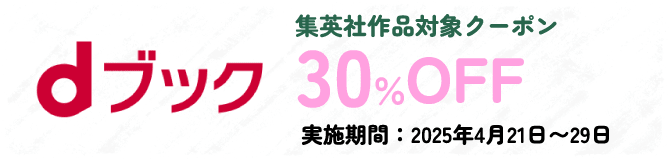 dブック