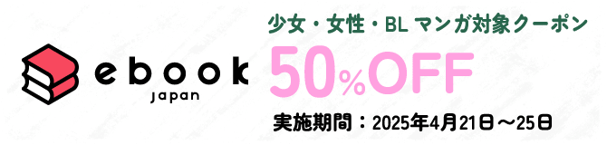 ebookjapan③