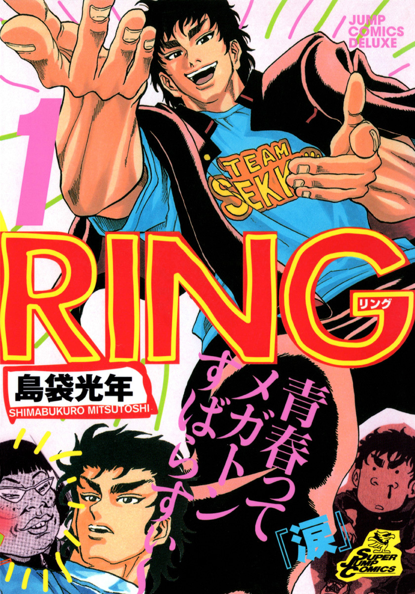RING