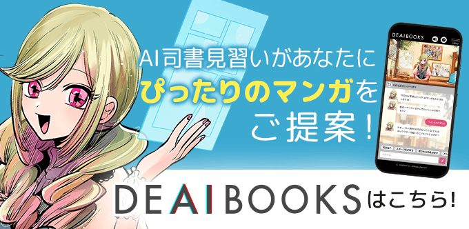 DEAIBOOKS
