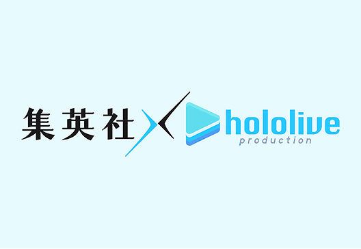集英社×hololive