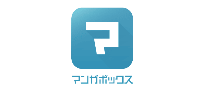マンガボックス