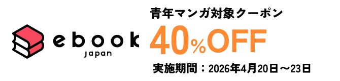 ebookjapan