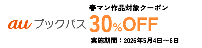 auブックパス