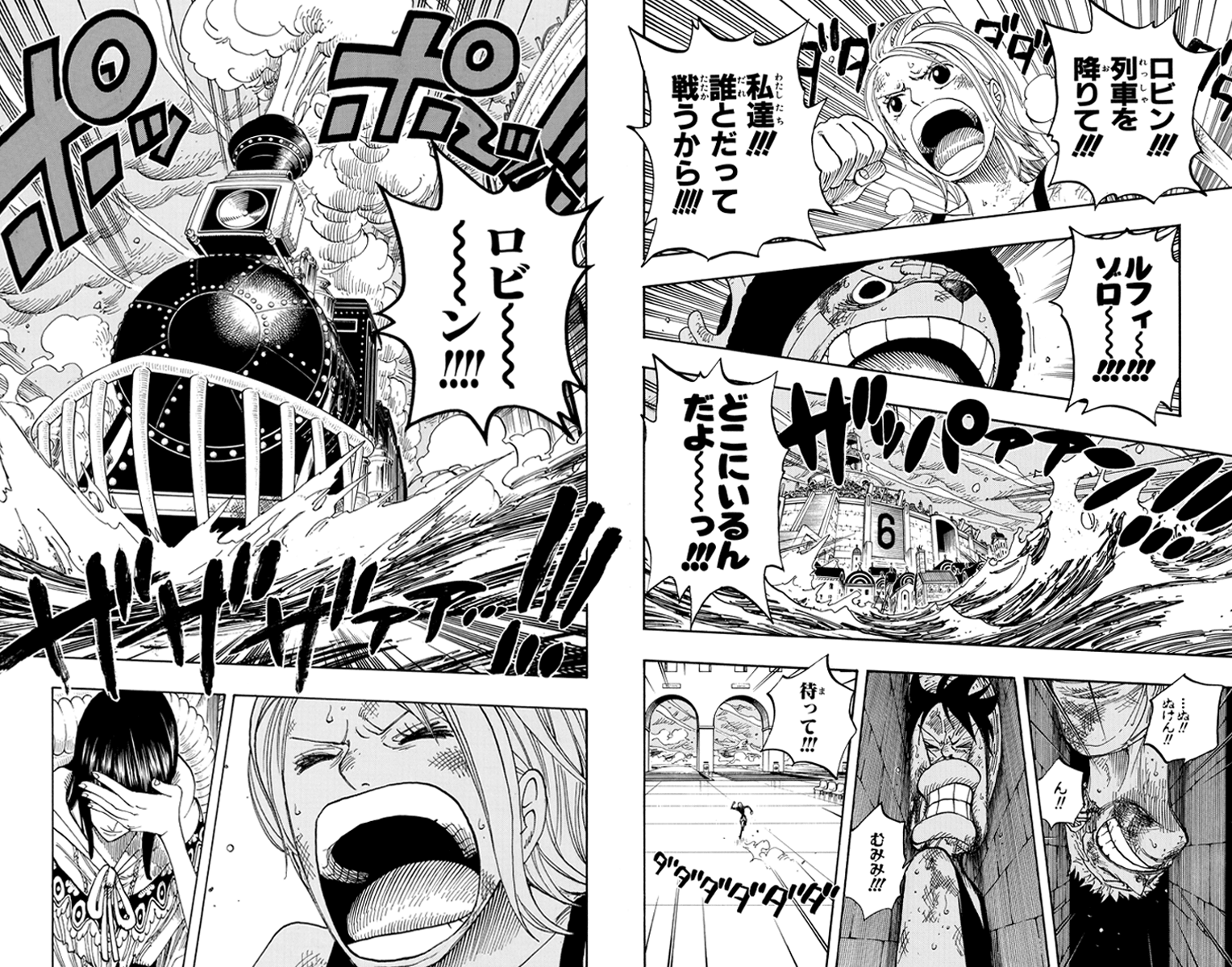 ONE PIECE